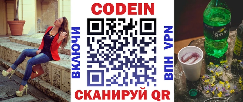 Кодеин Purple Drank  как найти   МЕГА ссылки  Закаменск 