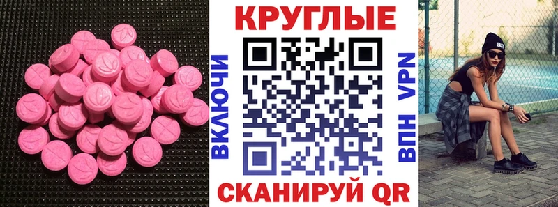 Экстази 280 MDMA  Закаменск 