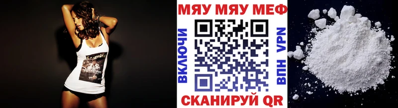 МЕФ кристаллы  Закаменск 